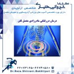 درمان دررفتگی مادرزادی مفصل لگن
