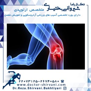 تروماتولوژی چیست؟